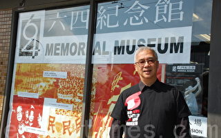 温哥华设临时六四纪念馆筹款建香港永久馆