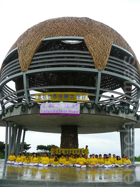 庆贺“2013世界法轮大法日”,台东法轮功学员12日在台东国际地标前,展现功法的美好。(摄影:欧昇翰/大纪元) 庆贺“2013世界法轮大法日”,台东法轮功学员12日在台东国际地标前,展现功法的美好。(摄影:欧昇翰/大纪元)