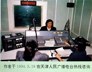 在天津第二期學習班期間,李洪志先生應天津電台邀請熱線直播時給聽眾調整身體。(圖片來源:明慧網) 在天津第二期學習班期間,李洪志先生應天津電台邀請熱線直播時給聽眾調整身體。(圖片來源:明慧網)