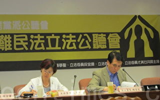 台湾难民法公听会  各界关注中共迫害人权