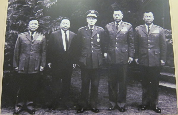 1962年1月15日,先总统蒋公(中)在士林官邸接见陈怀生烈士并合影(右二)。(钟元翻摄/大纪元) 1962年1月15日,先总统蒋公(中)在士林官邸接见陈怀生烈士并合影(右二)。(钟元翻摄/大纪元)