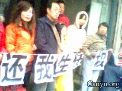 上海百余访民声援朱政家。朱媛媛小小年纪就参与抗议示威活动,和大家一起呼喊“打倒腐败,打倒贪官,还我人权”的口号。(图片来自网络截图) 上海百余访民声援朱政家。朱媛媛小小年纪就参与抗议示威活动,和大家一起呼喊“打倒腐败,打倒贪官,还我人权”的口号。(图片来自网络截图)