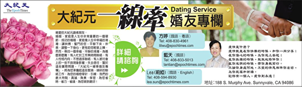 大纪元一线牵工作人员蓝天与方婷认真负责的工作态度和热情,让客户对她们的服务感到十分满意。 大纪元一线牵工作人员蓝天与方婷认真负责的工作态度和热情,让客户对她们的服务感到十分满意。