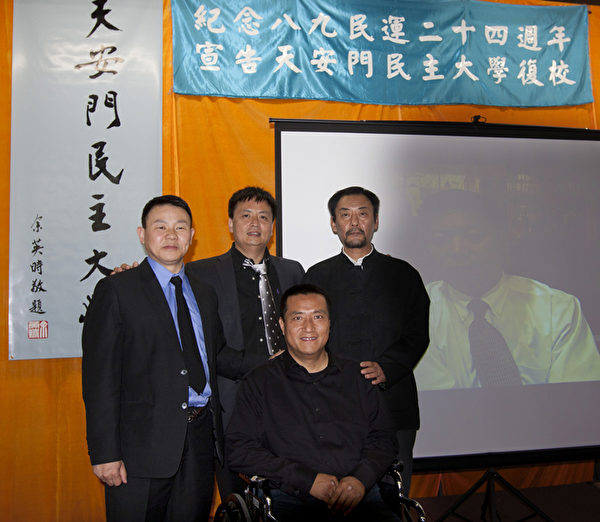天安門民主大學五人复校筹备组分別是:召集人兼发言人方政(前排)、六四學生領袖熊焱、封從德、民主人士葛洵(左起)、和(投影中)天安门民主大学原校长張伯笠。(攝影:馬有志/大紀元) 天安門民主大學五人复校筹备组分別是:召集人兼发言人方政(前排)、六四學生領袖熊焱、封從德、民主人士葛洵(左起)、和(投影中)天安门民主大学原校长張伯笠。(攝影:馬有志/大紀元)