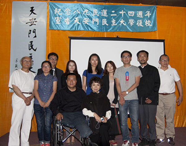 參加宣告天安門民主大學復校典禮活動的灣區民運人士。(攝影:馬有志/大紀元) 參加宣告天安門民主大學復校典禮活動的灣區民運人士。(攝影:馬有志/大紀元)