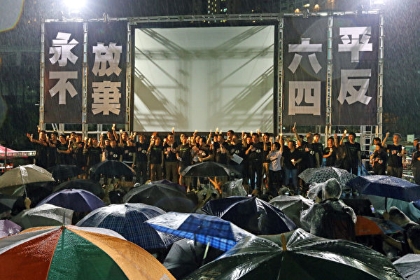 15萬港人無懼狂風暴雨,參加支聯會悼念六四24周年燭光晚會,要求平反六四,結束中共暴政。(攝影:潘在殊/大紀元) 15萬港人無懼狂風暴雨,參加支聯會悼念六四24周年燭光晚會,要求平反六四,結束中共暴政。(攝影:潘在殊/大紀元)