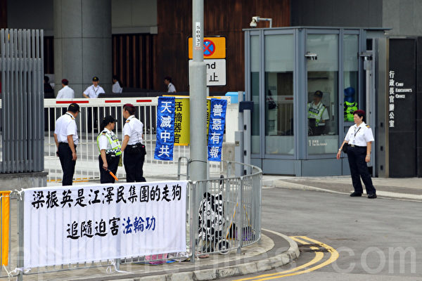 香港法輪功學員在特首辦公室外掛出「江澤民集團的走狗梁振英追隨迫害法輪功」的橫幅。(攝影:潘在殊/大紀元) 香港法輪功學員在特首辦公室外掛出「江澤民集團的走狗梁振英追隨迫害法輪功」的橫幅。(攝影:潘在殊/大紀元)