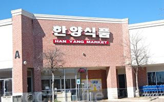 物美质优的韩国汉阳超市