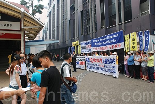 马来西亚退党服务中心在吉隆坡繁忙的购物区举办声援1亿4000万中国人退出中共党、团、队(三退)。(摄影:张建浩/大纪元) 马来西亚退党服务中心在吉隆坡繁忙的购物区举办声援1亿4000万中国人退出中共党、团、队(三退)。(摄影:张建浩/大纪元)