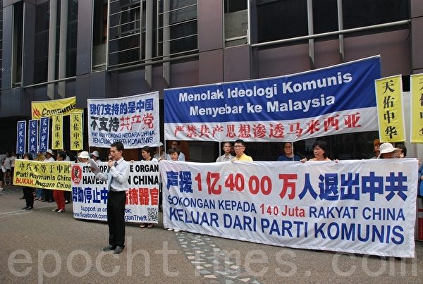 马来西亚退党服务中心在吉隆坡繁忙的购物区举办声援1亿4000万中国人退出中共党、团、队(三退)。(摄影:张建浩/大纪元) 马来西亚退党服务中心在吉隆坡繁忙的购物区举办声援1亿4000万中国人退出中共党、团、队(三退)。(摄影:张建浩/大纪元)