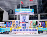 二零一三年六月二十三日,香港法輪功學員舉行「揚正氣、祛妖狼」的集會遊行。
(明慧網)