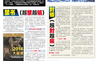 参考资料：中国新闻专刊007期（2013年6月18日）