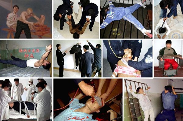 勞教所迫害法輪功學員的種種酷刑。(圖片來源:明慧網) 勞教所迫害法輪功學員的種種酷刑。(圖片來源:明慧網)