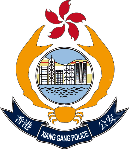香港警察被指已被中共赤化、「河蟹」了,被諷是香港公安。(大紀元) 香港警察被指已被中共赤化、「河蟹」了,被諷是香港公安。(大紀元)