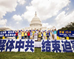RFA:美國法輪功學員華盛頓舉行反迫害14週年集會