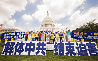 RFA:美国法轮功学员华盛顿举行反迫害14周年集会