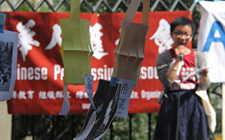 旧金山华裔团体示威反对限制亲属移民