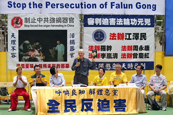 香港法輪功學員7月21日舉行720反迫害14周年香港法輪功學員7月21日舉行720反迫害14周年集會,來自台港加國等多位知名人士在會上發言,稱讚法輪功在中共殘酷迫害的14年中,仍屹立不搖,將真善忍美好洪傳全世界一百多個國家,並譴責中共活摘法輪功學員器官等邪惡暴行,圖為加拿大前亞太司司長大衛.喬高。(攝影:潘在殊/大紀元) 香港法輪功學員7月21日舉行720反迫害14周年香港法輪功學員7月21日舉行720反迫害14周年集會,來自台港加國等多位知名人士在會上發言,稱讚法輪功在中共殘酷迫害的14年中,仍屹立不搖,將真善忍美好洪傳全世界一百多個國家,並譴責中共活摘法輪功學員器官等邪惡暴行,圖為加拿大前亞太司司長大衛.喬高。(攝影:潘在殊/大紀元)