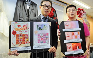 组图：香港首发中西婚嫁习俗邮票