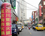 韩国首尔广津区独特的华人街