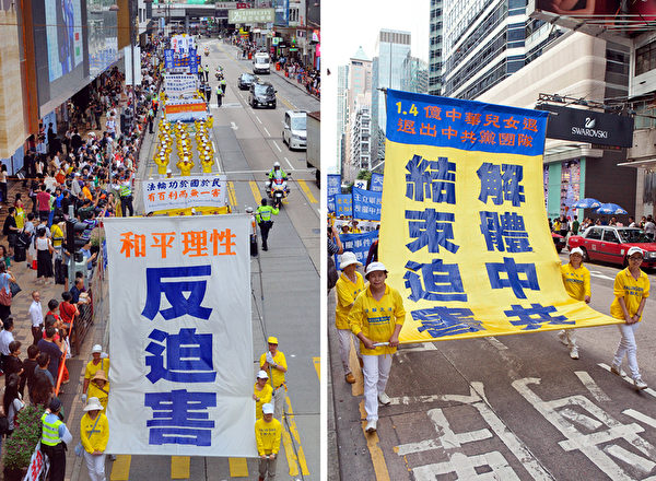 「解體中共 結束迫害」為主題的大規模遊行,震撼人心。 「解體中共 結束迫害」為主題的大規模遊行,震撼人心。