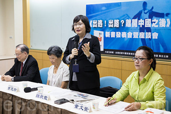 台灣投資中國受害者協會會長高為邦(左起)、《大紀元時報》發行人曹慧玲、社長陳秋霞、臺灣《大紀元時報》總主筆童文薰。(攝影:陳柏州/大紀元) 台灣投資中國受害者協會會長高為邦(左起)、《大紀元時報》發行人曹慧玲、社長陳秋霞、臺灣《大紀元時報》總主筆童文薰。(攝影:陳柏州/大紀元)