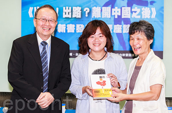 《出路?出逃!離開中國之後》27日新書發表會,高雄市議員陳慧文(中)列席表達支持與關切。(鄭順利/大紀元) 《出路?出逃!離開中國之後》27日新書發表會,高雄市議員陳慧文(中)列席表達支持與關切。(鄭順利/大紀元)