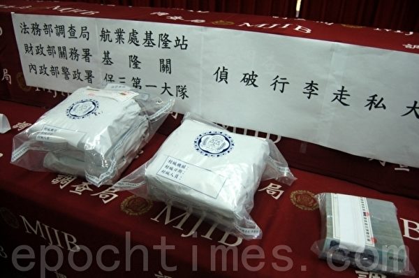 基隆查獲海運貨櫃「後送行李」闖關大麻毒品來臺。(于婉蘋/大紀元) 基隆查獲海運貨櫃「後送行李」闖關大麻毒品來臺。(于婉蘋/大紀元)