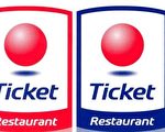 法国有一种福利性餐券叫“Titre Restaurant”或“Ticket Restaurant”,由Edenred公司注册成为商业品牌。许多企业、公司通过餐券的形式给员工提供一种福利,即公司支付餐券的部分或全部金额,员工持此餐券可以就餐或到商店里买食物。(网络图片)