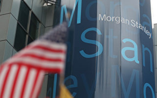 摩根士丹利：中共管控资本阻碍A股纳入MSCI