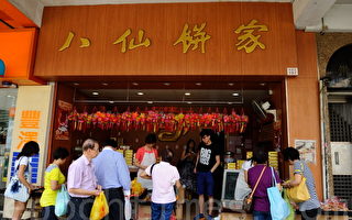 香港傳統手作月餅  「家」味傳遞人情味