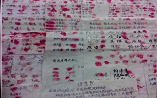 武汉九百乡亲签名要求释放法轮功学员