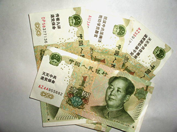 十幾年以來,大陸的法輪功學員一直在用寫上真相的人民幣揭露中共謊言,勸民眾退出中共黨團隊保平安,而且數量驚人,這讓中共極度恐懼卻又無計可施,只能眼睜睜看著真相在民間快速傳播。(大紀元資料圖片) 十幾年以來,大陸的法輪功學員一直在用寫上真相的人民幣揭露中共謊言,勸民眾退出中共黨團隊保平安,而且數量驚人,這讓中共極度恐懼卻又無計可施,只能眼睜睜看著真相在民間快速傳播。(大紀元資料圖片)