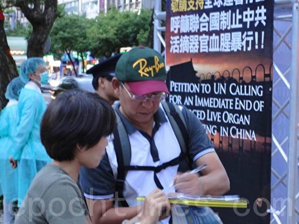 「台北反迫害集會─揭露與制止中共活摘盜賣法輪功學員器官」8月24日在臺北大安森林公園舉辦,現場反活摘器官行動劇,吸引經過的行人駐足觀看,民眾瞭解中共殘暴後,紛紛簽名連署反中共活摘器官。(唐賓/大紀元)
「台北反迫害集會─揭露與制止中共活摘盜賣法輪功學員器官」8月24日在臺北大安森林公園舉辦,現場反活摘器官行動劇,吸引經過的行人駐足觀看,民眾瞭解中共殘暴後,紛紛簽名連署反中共活摘器官。(唐賓/大紀元)