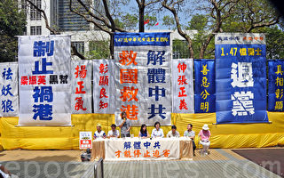 江泽民最害怕大游行 十一国殇日再现香港（组图）
