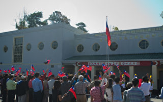 亞特蘭大舉行102年雙十國慶升旗典禮