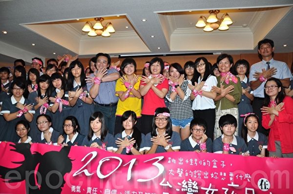11日台灣女孩日,高雄市副市長劉世芳與校園青春女孩,一同分享女孩權益與願景,並號召女孩們為自己發聲,勇敢實現夢想。(李晴玳/大紀元) 11日台灣女孩日,高雄市副市長劉世芳與校園青春女孩,一同分享女孩權益與願景,並號召女孩們為自己發聲,勇敢實現夢想。(李晴玳/大紀元)