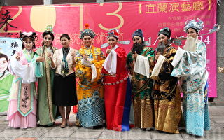 台湾传统艺术节 歌仔戏轮番上演