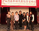 主讲人吴威玲(左三)博士建议老师们平时多训练学生说完整的句子,学的越多,说的多。(刘凡迪/大纪元)
