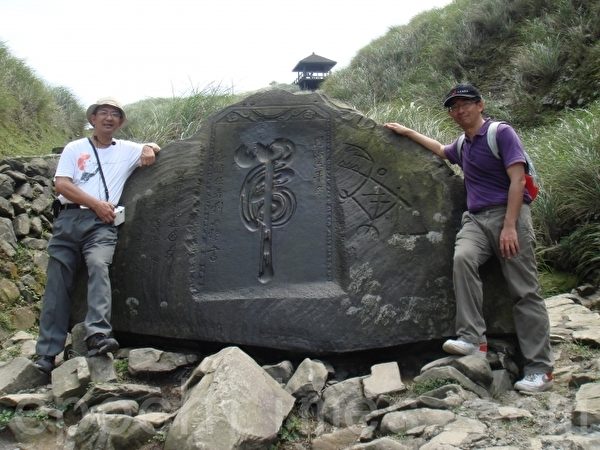虎字碑(草岭顶的母虎字)。 左为徐惠隆老师。(徐惠隆提供) 虎字碑(草岭顶的母虎字)。 左为徐惠隆老师。(徐惠隆提供)