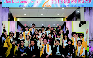 《2013韓華金嗓選拔大賽》華僑學生奪冠