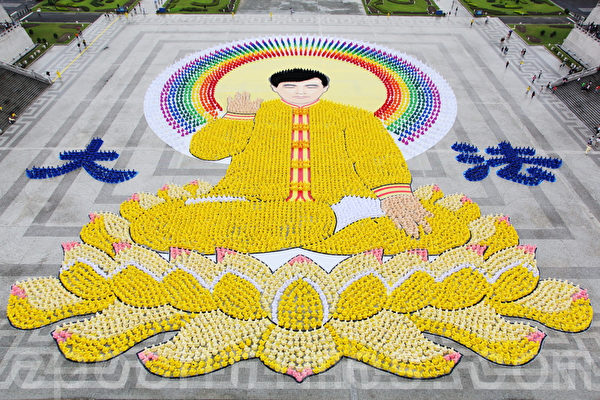 2012年4月29日,七千四百名法輪功學員在台北自由廣場排出李洪志師父法像,宏偉壯觀。(林伯東/大紀元) 2012年4月29日,七千四百名法輪功學員在台北自由廣場排出李洪志師父法像,宏偉壯觀。(林伯東/大紀元)