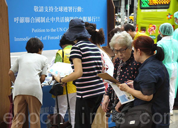 “台北反迫害集会─揭露与制止中共活摘盗卖法轮功学员器官”8月25日在台北东区的顶好广场举办,现场反活摘器官行动剧,吸引经过的行人驻足观看,民众了解中共残暴后,纷纷签名连署反中共活摘器官。(唐宾/大纪元) “台北反迫害集会─揭露与制止中共活摘盗卖法轮功学员器官”8月25日在台北东区的顶好广场举办,现场反活摘器官行动剧,吸引经过的行人驻足观看,民众了解中共残暴后,纷纷签名连署反中共活摘器官。(唐宾/大纪元)