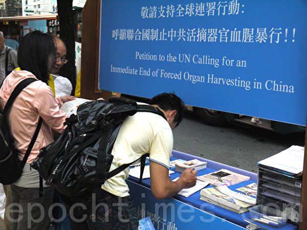 “台北反迫害集会─揭露与制止中共活摘盗卖法轮功学员器官”8月25日在台北东区的顶好广场举办,现场反活摘器官行动剧,吸引经过的行人驻足观看,民众了解中共残暴后,纷纷签名连署反中共活摘器官。(唐宾/大纪元) “台北反迫害集会─揭露与制止中共活摘盗卖法轮功学员器官”8月25日在台北东区的顶好广场举办,现场反活摘器官行动剧,吸引经过的行人驻足观看,民众了解中共残暴后,纷纷签名连署反中共活摘器官。(唐宾/大纪元)
