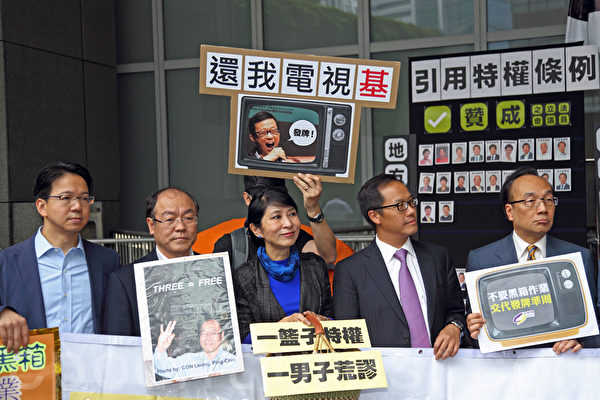 十多名泛民主派議員星期二下午到政府總部聲援香港電視員工,呼籲更多市民參加次日星期三的集會,迫使建制派議員投票支持特權法調查電視拍照風波。(潘在殊/大紀元) 十多名泛民主派議員星期二下午到政府總部聲援香港電視員工,呼籲更多市民參加次日星期三的集會,迫使建制派議員投票支持特權法調查電視拍照風波。(潘在殊/大紀元)