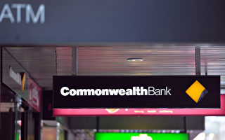 澳洲聯邦銀行第三季度盈利二十一億