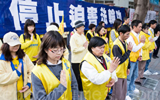 中共海協會長訪臺 法輪功反迫害如影隨形