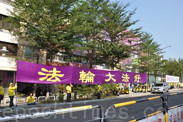 大陆海协会会长陈德铭27日搭高铁南下参访,台南、高雄等地法轮功学员自发集结表达诉求,呼吁停止迫害法轮功。(李晴玳/大纪元) 大陆海协会会长陈德铭27日搭高铁南下参访,台南、高雄等地法轮功学员自发集结表达诉求,呼吁停止迫害法轮功。(李晴玳/大纪元)