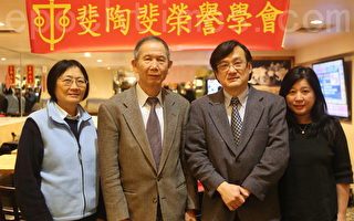 历史最悠久华人学术机构将举行年会