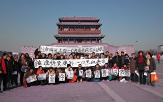 組圖:上海維穩一月2人離奇死 數十人北京抗議